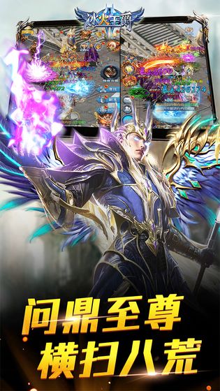 冰火王爵APP