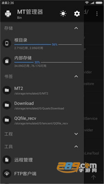 mt管理器华为可用版最新破解版v2.26.4最新版