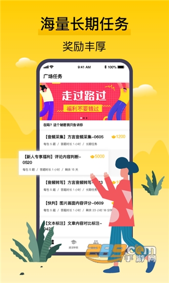 腾讯搜活帮兼职赚钱平台v2.6.9最新版