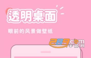 秀玩互动壁纸app安卓版