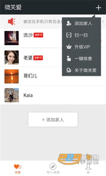微关爱6.0.8破解版吾爱破解2021最新版