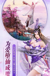 仙境奇幻