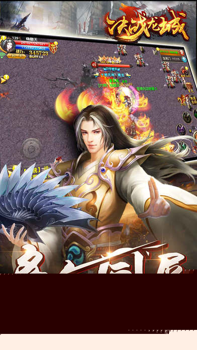 决战龙城 BT版