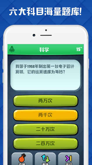 脑力对决APP