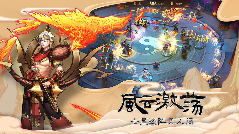 守护大作战手游APP