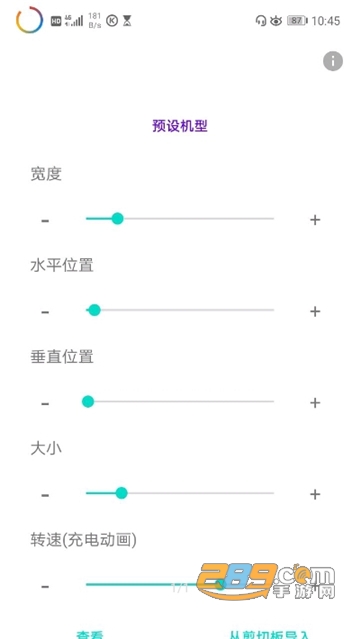energyring华为不烧屏最新中文版v2.5.4华为版