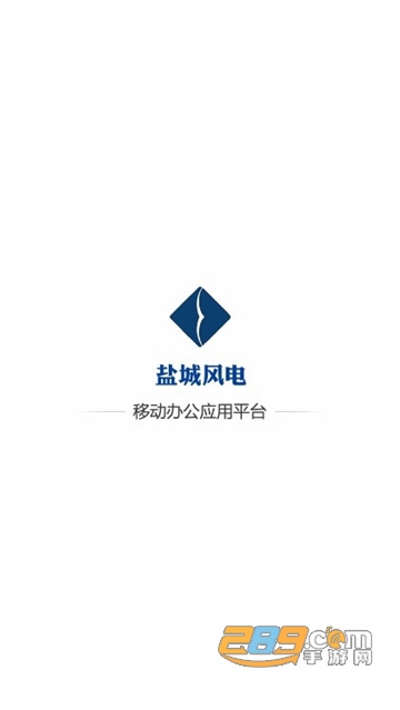盐城风电app手机最新版v2.2.1安卓版