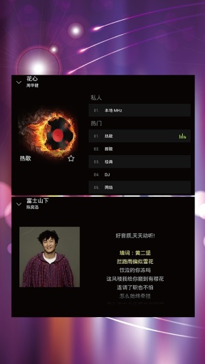 天天动听HDAPP