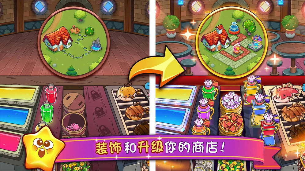梦幻杂货店app