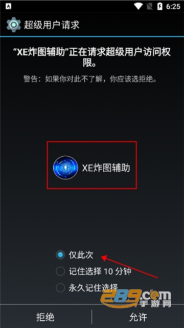 XE炸图辅助器框架最新版2023下载手机版v1.0.6安卓版