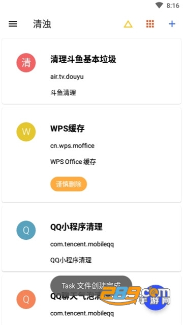 清浊app最新原版下载2022v1.9.0最新版