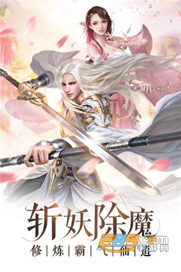 剑侠传奇之藏剑山庄安卓版v1.0