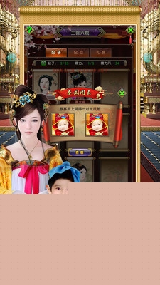 大唐皇帝 果盘版安卓版