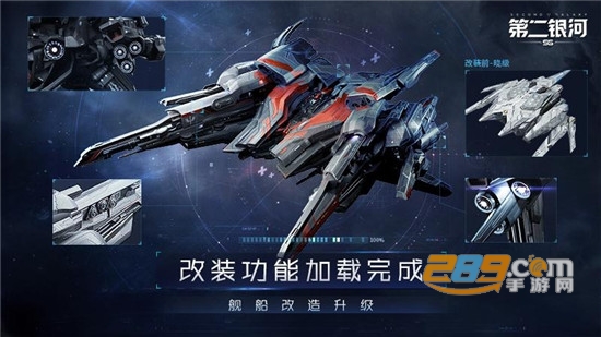 第二银河破解版解锁所有战舰v1.8.1最新版