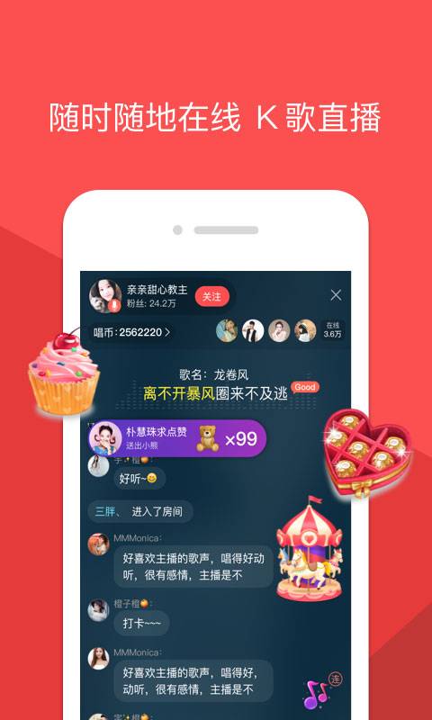 酷狗唱唱APP