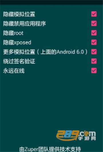 钉钉打卡神器（Fake Location）改定位防检测最新免费版v1.3.10最新版