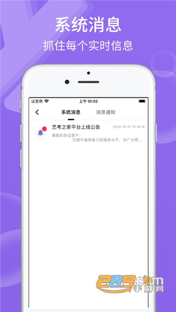 艺考之家app官方版v1.0