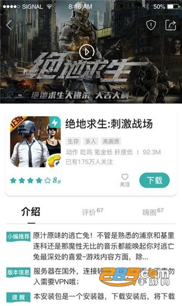 酷酷跑下载游戏盒最新版v11.8.5
