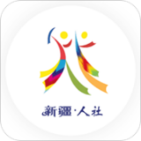新疆智慧人社app官方正式版v2.7.9最新版
