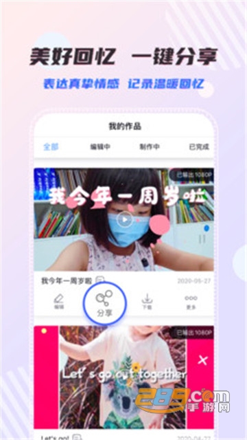 右糖app2022安卓最新版v1.4.27.2安卓版