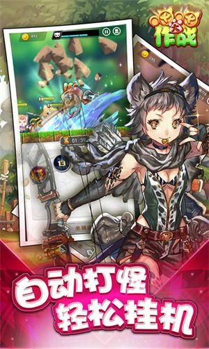 喵喵大作战APP