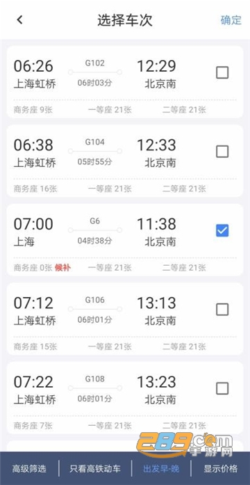 千里兔抢票大师app免费版v1.0.0安卓版