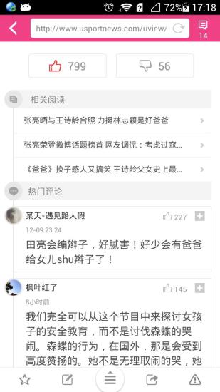头条娱乐APP