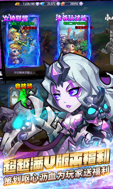 幻世英雄 超v版APP
