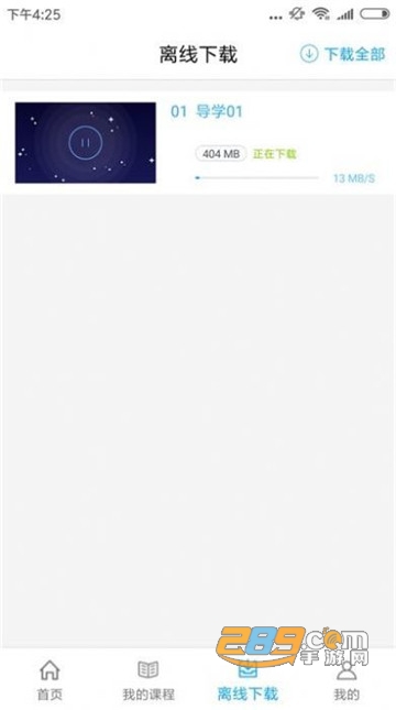 浙江省高等学校在线开放课程共享平台2.0版本(浙江线上大学)v2.0安卓版