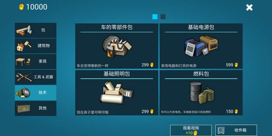 海洋家园生存岛 汉化版免费版