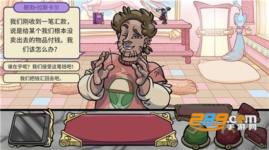 当铺人生2免付费破解版v1.001最新版