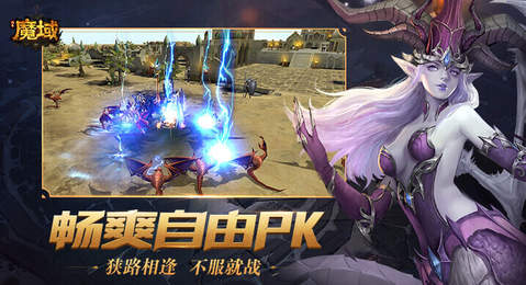 猎魔战纪2