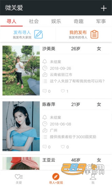微关爱6.0.8破解版吾爱破解2021最新版