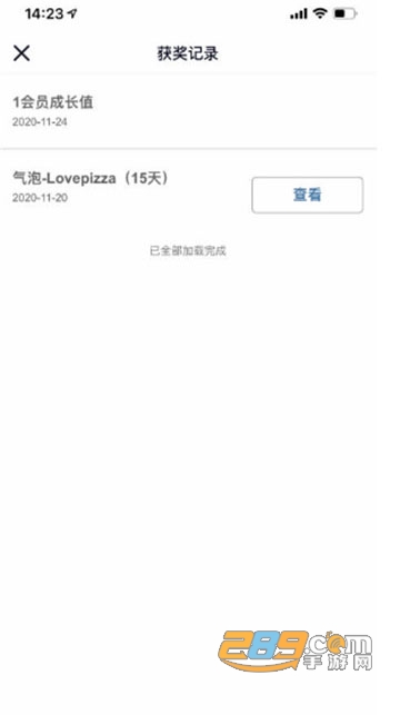 超会抽奖助手100%中奖助手v1.0安卓版