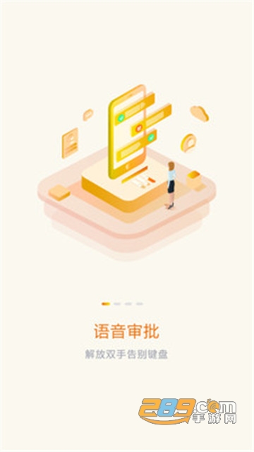 党政办公平台app官方版v3.3.4安卓版