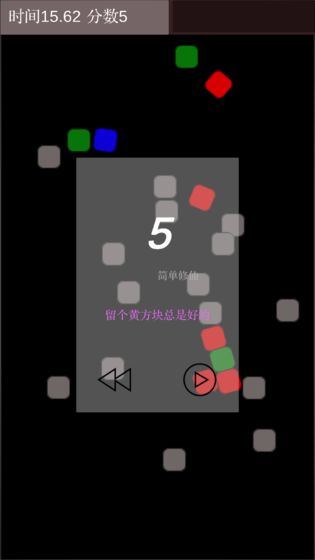 走位走位APP