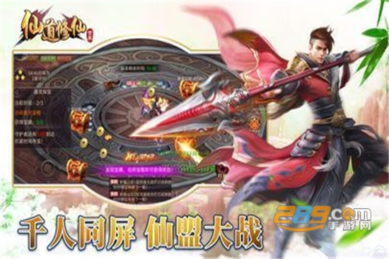 仙道修仙世界官方版v1.0.0