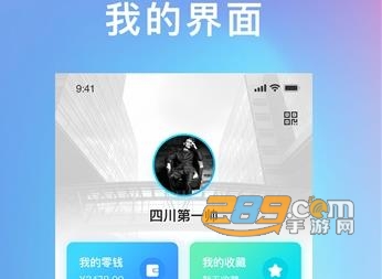 飞讯IM安卓版