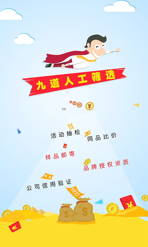 千慧小姐APP