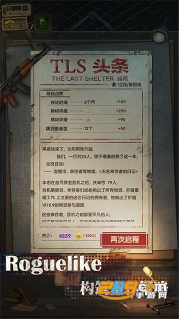 最终庇护所无限食物现金破解版v0.2.0安卓版
