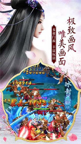 封魔牧神纪APP