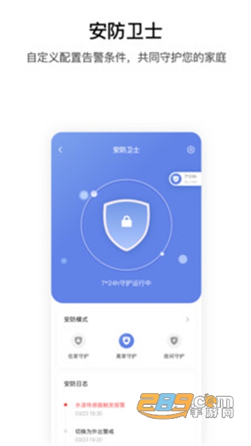 aqara home智能家居官方版v2.2.4安卓版