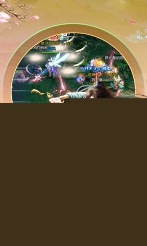 御剑决 星耀版最新免费版