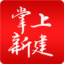 掌上新建资讯新闻appv1.3安卓版