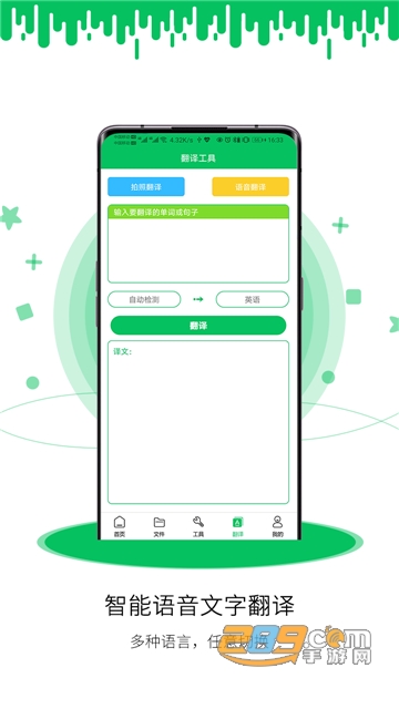 冬冬录音转文字app免费版v1.05安卓版
