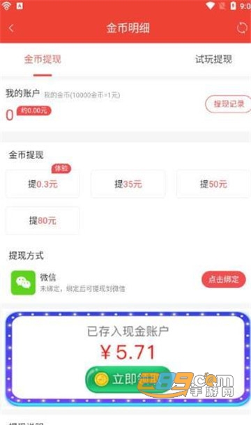 万能WiFi宝app
