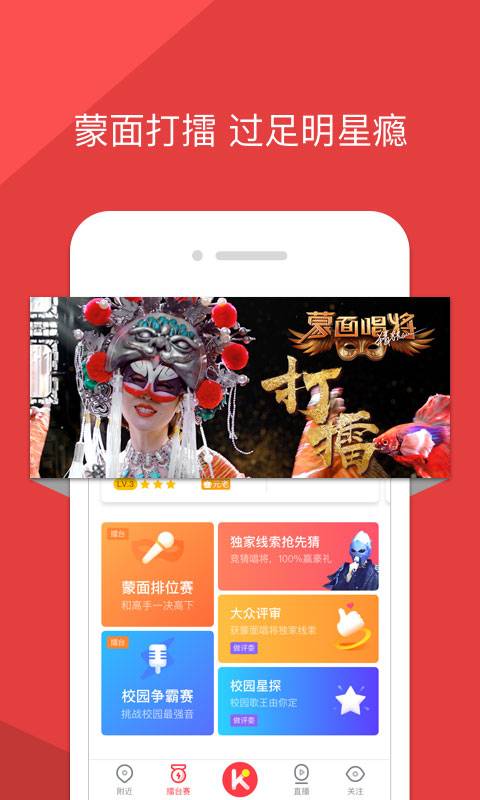 酷狗唱唱APP