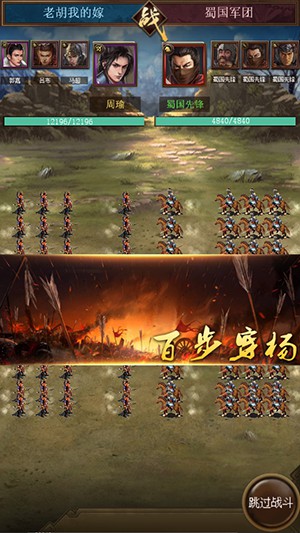 群雄逐鹿APP
