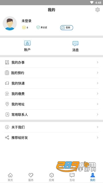 辽事通app2026政务办理新版本v5.2.0官方安卓版