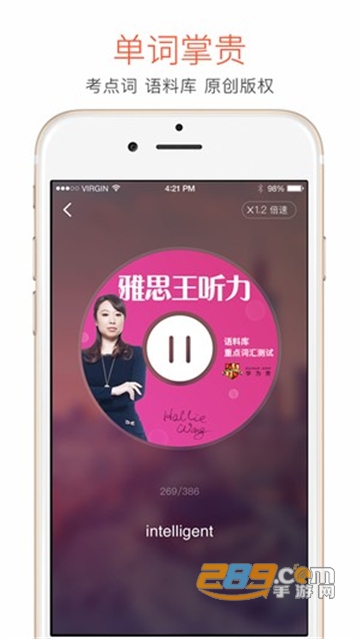 学为贵雅思app官方版